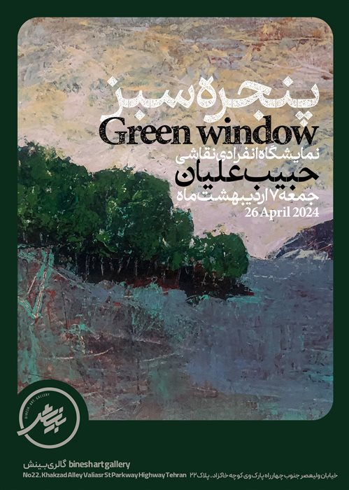 Green window
